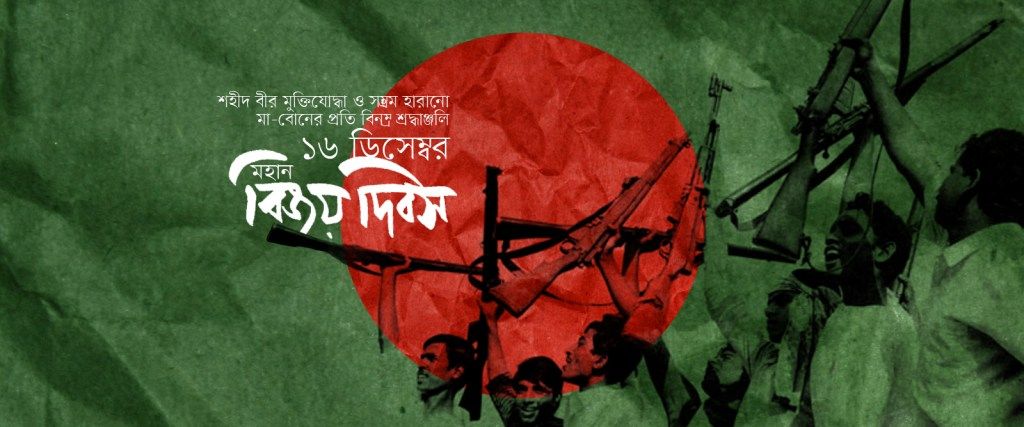 বিজয়ের ৫০ বছর, বাংলাদেশের রাজনীতি কোন পথে?